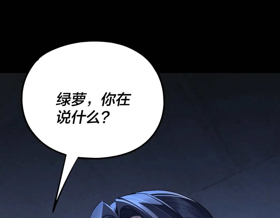 第225话 识时务者 第134页