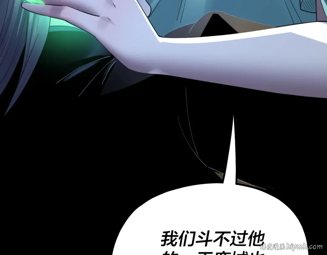 第225话 识时务者 第136页