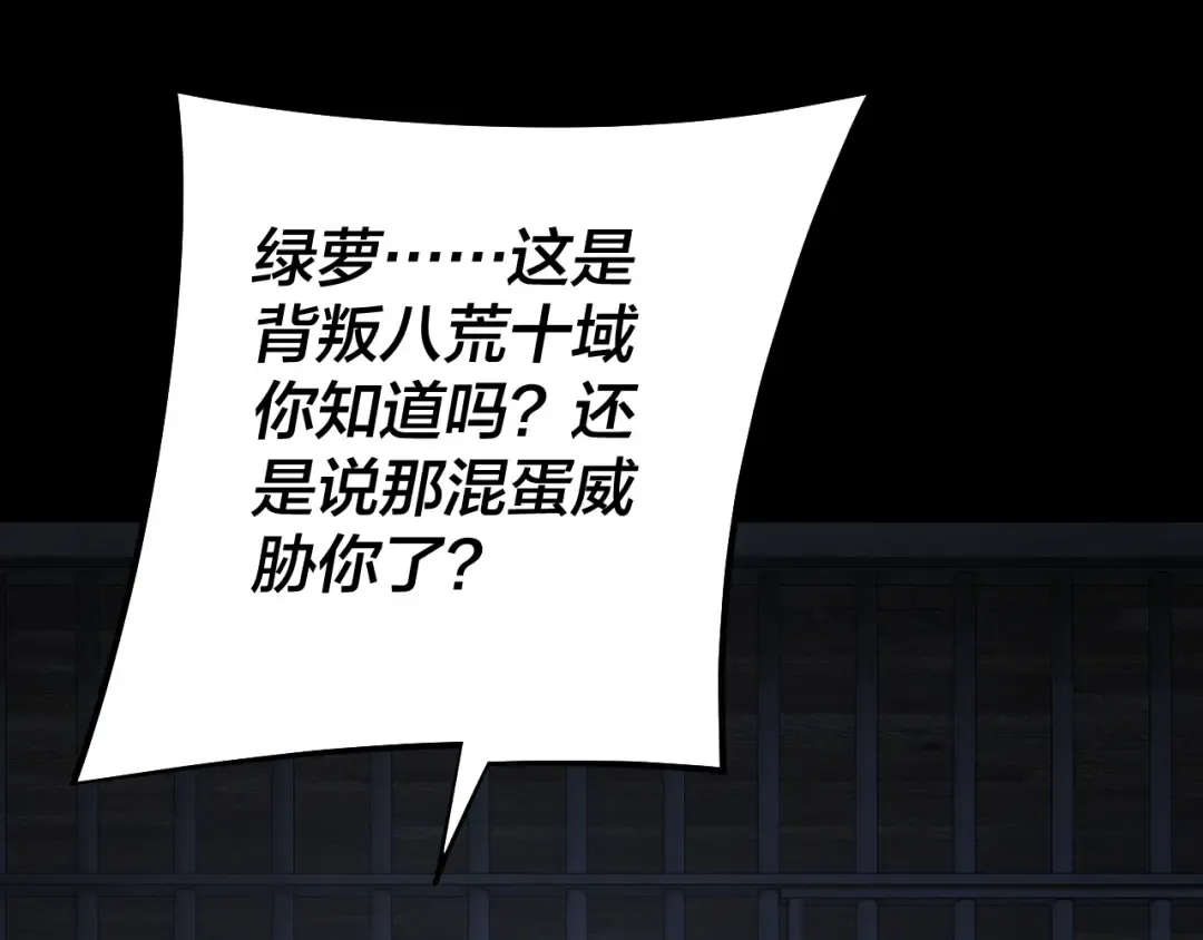 第226话 侍寝？ 第6页
