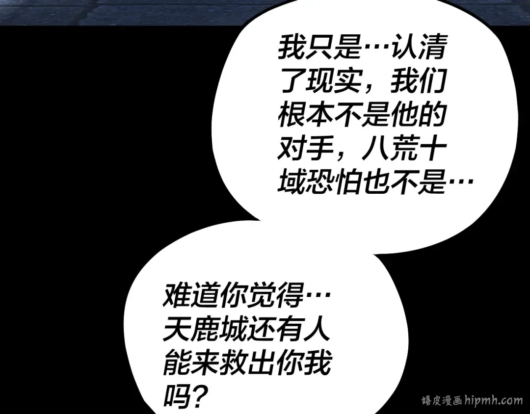 第226话 侍寝？ 第8页