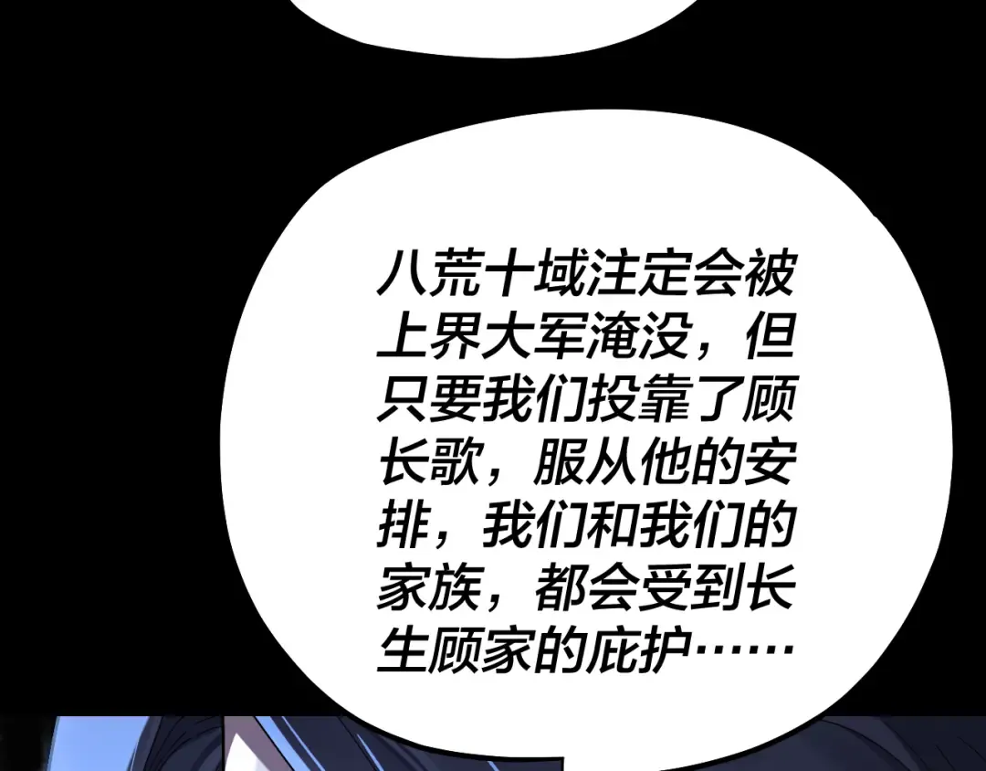 第226话 侍寝？ 第9页