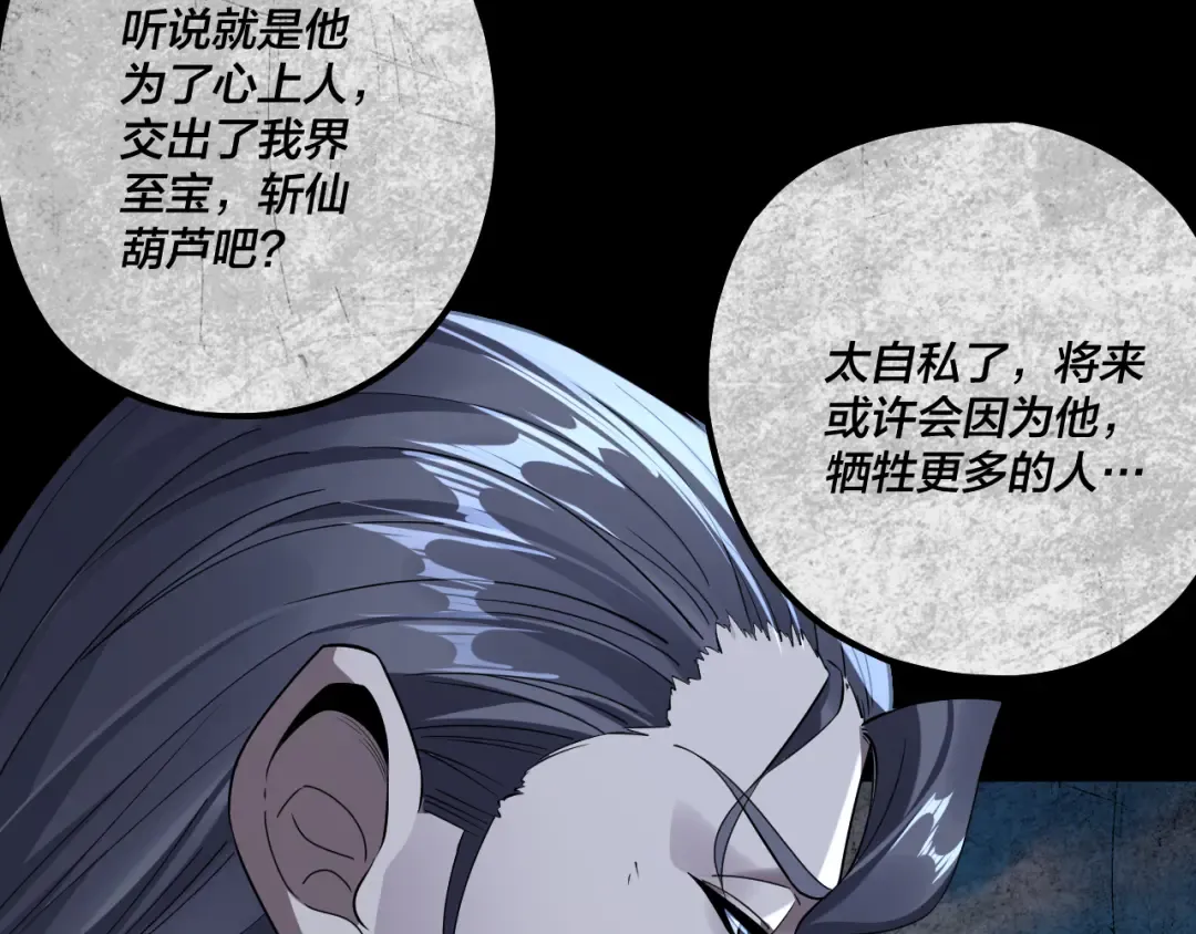 第226话 侍寝？ 第12页