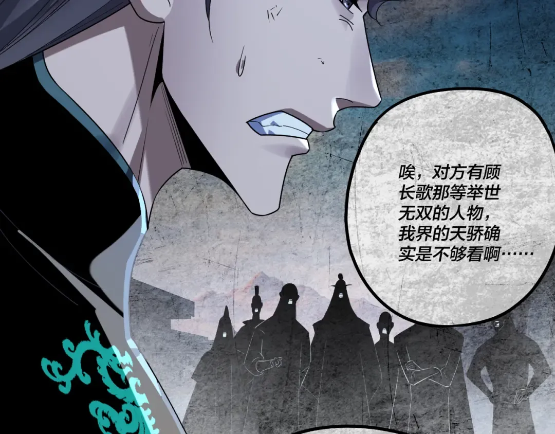 第226话 侍寝？ 第13页