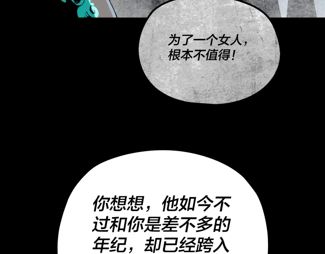第226话 侍寝？ 第14页