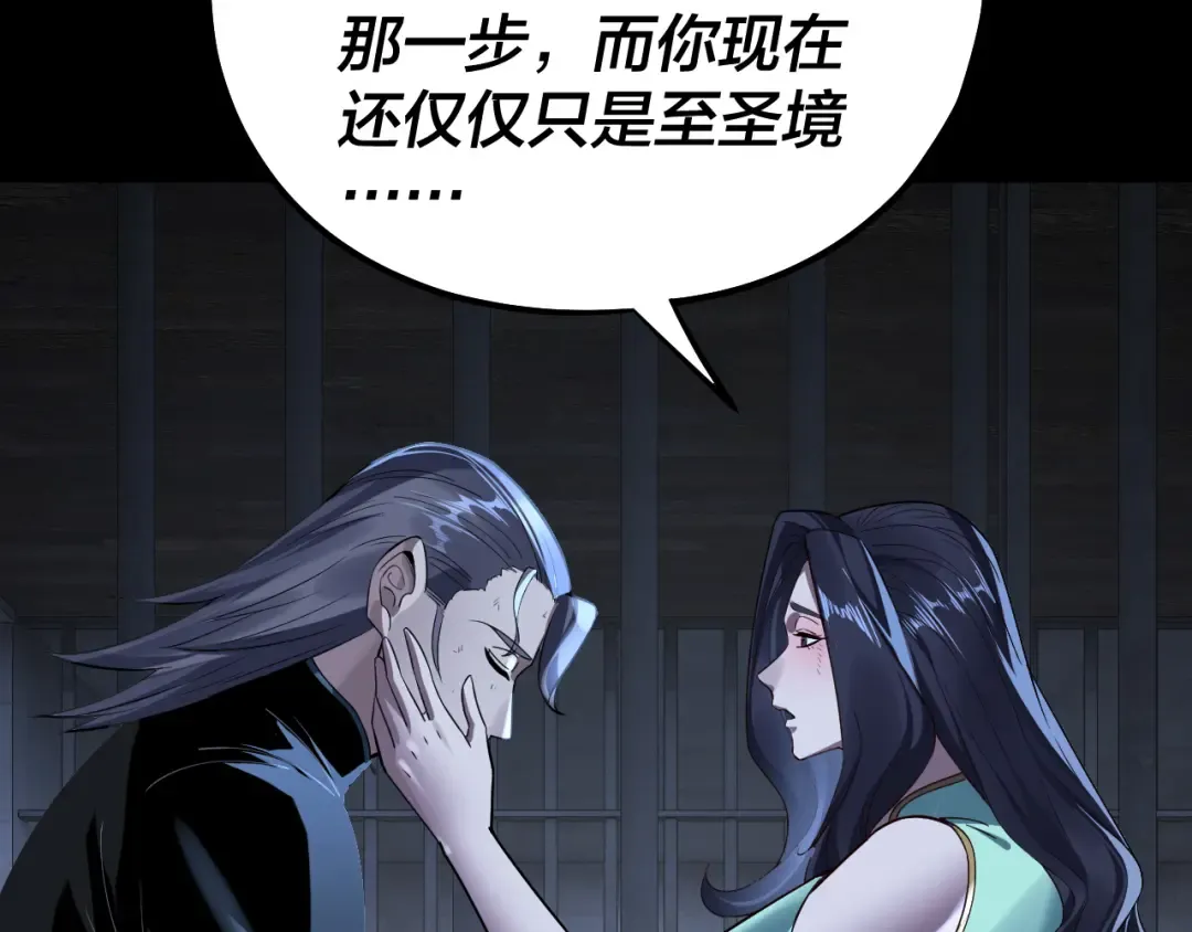 第226话 侍寝？ 第15页