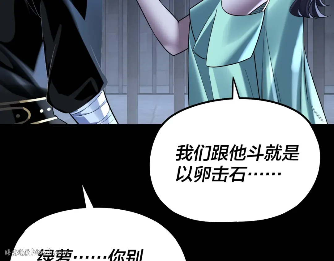第226话 侍寝？ 第16页