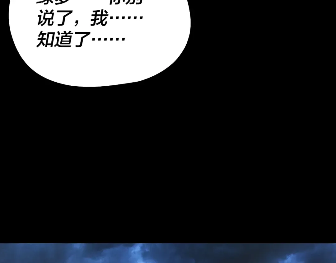 第226话 侍寝？ 第17页