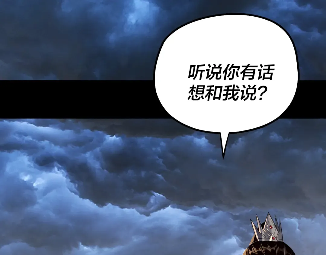 第226话 侍寝？ 第18页