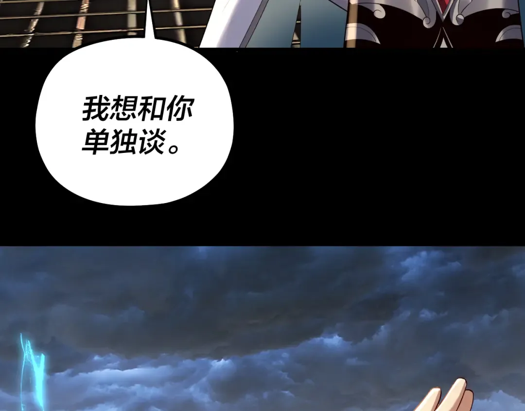 第226话 侍寝？ 第20页