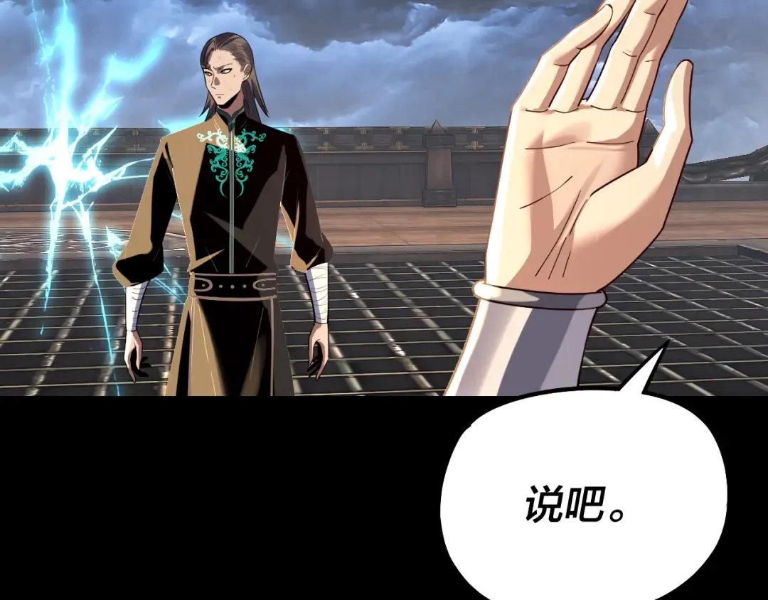 第226话 侍寝？ 第21页