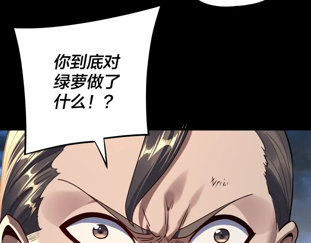 第226话 侍寝？ 第22页