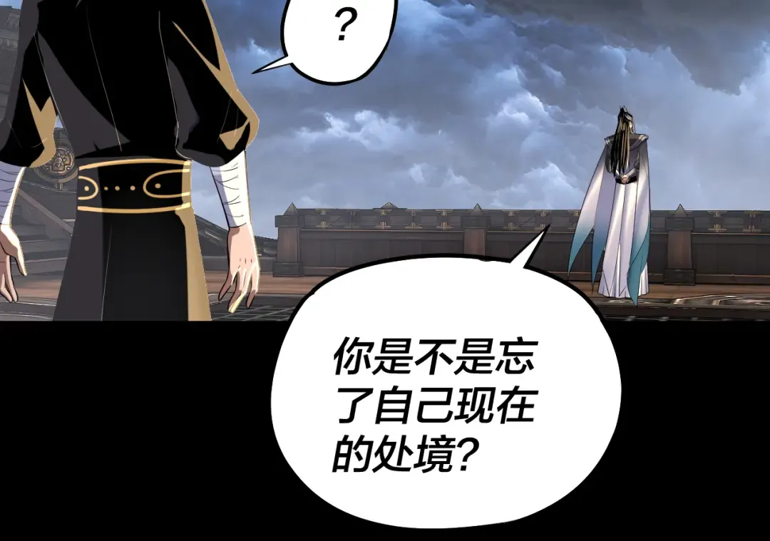 第226话 侍寝？ 第25页