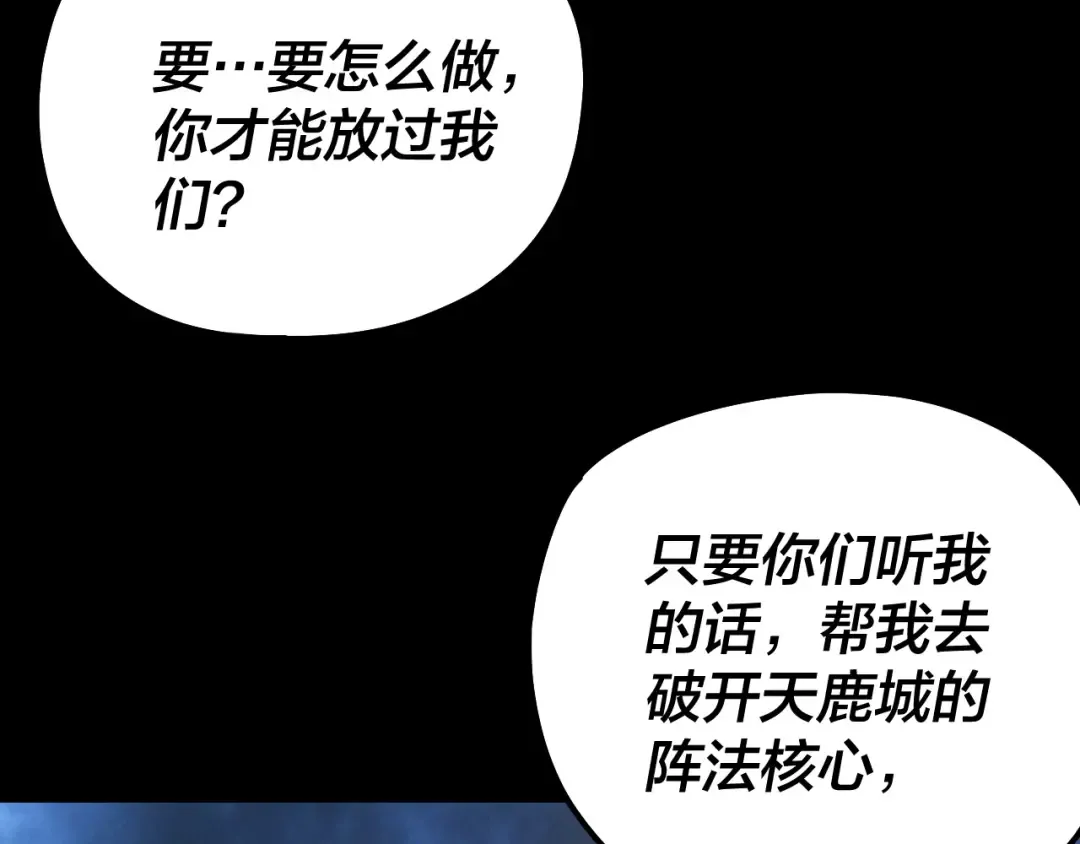 第226话 侍寝？ 第34页