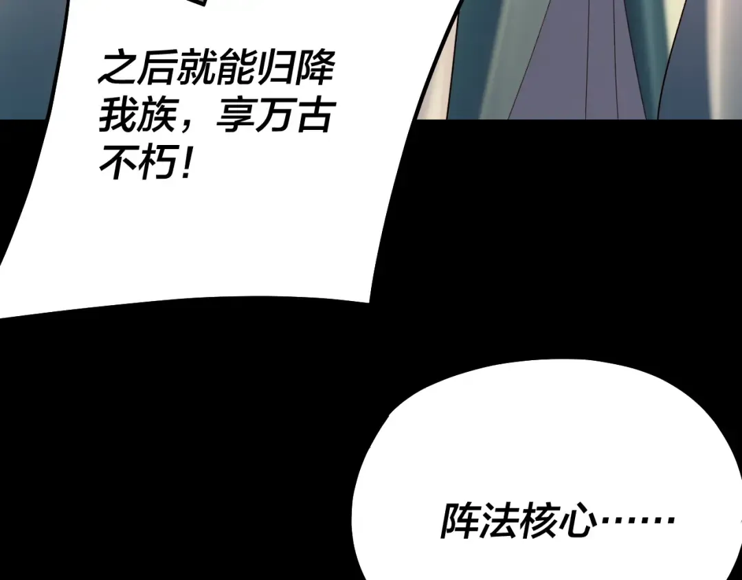 第226话 侍寝？ 第37页