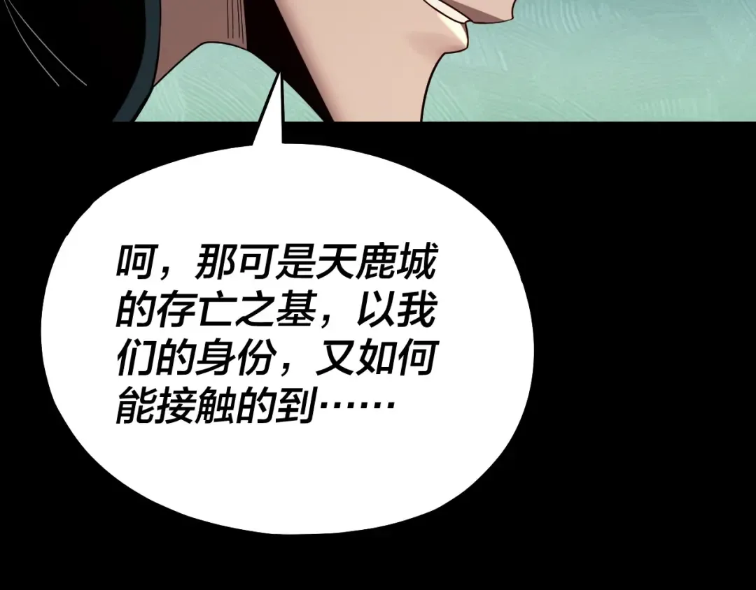 第226话 侍寝？ 第39页