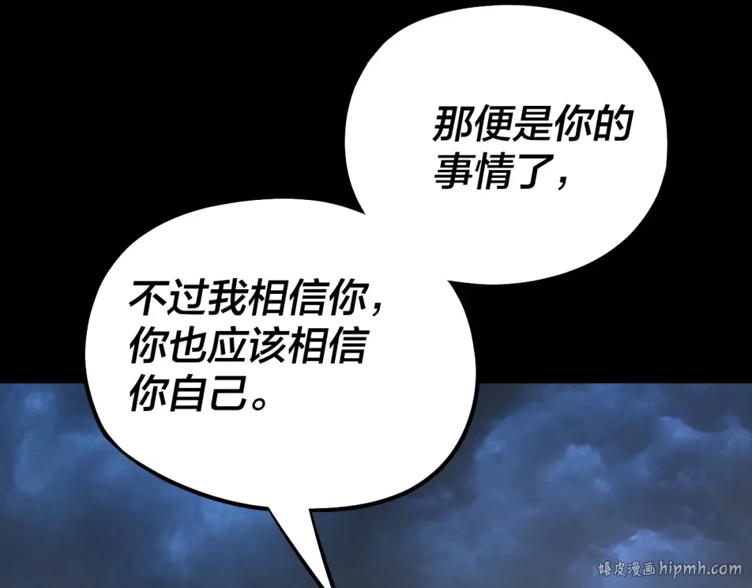 第226话 侍寝？ 第40页