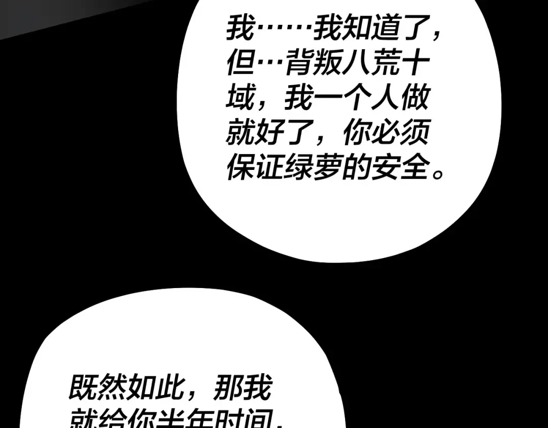 第226话 侍寝？ 第43页