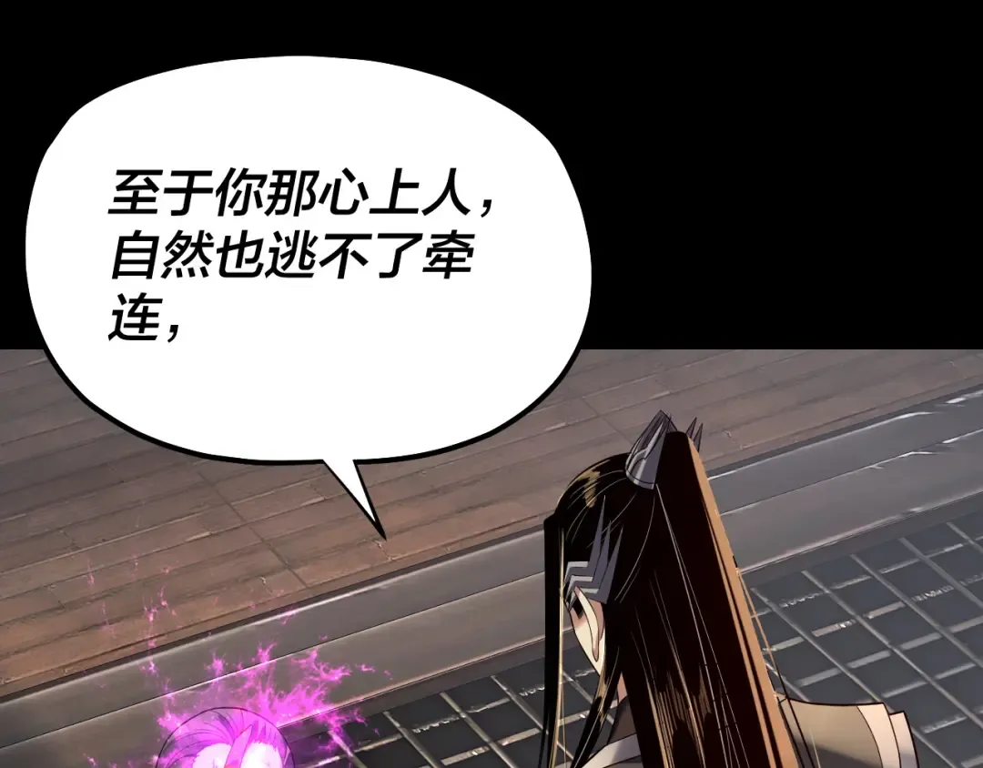 第226话 侍寝？ 第46页