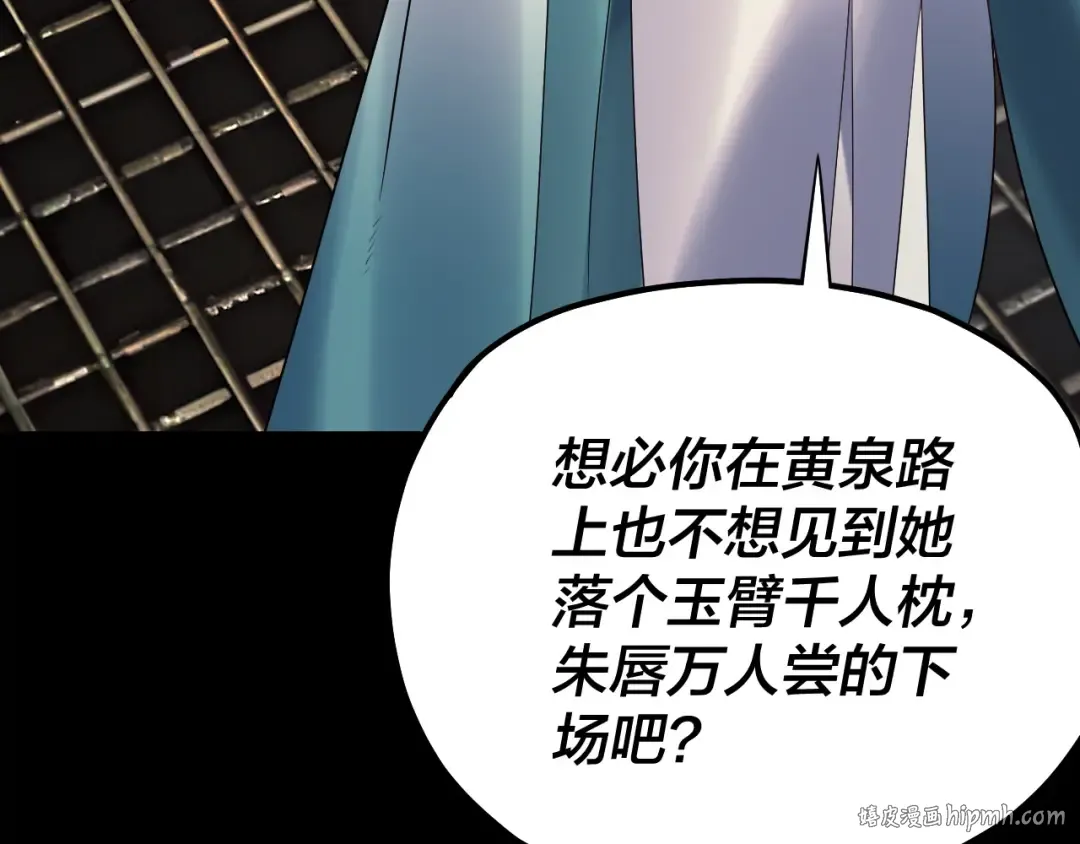 第226话 侍寝？ 第48页