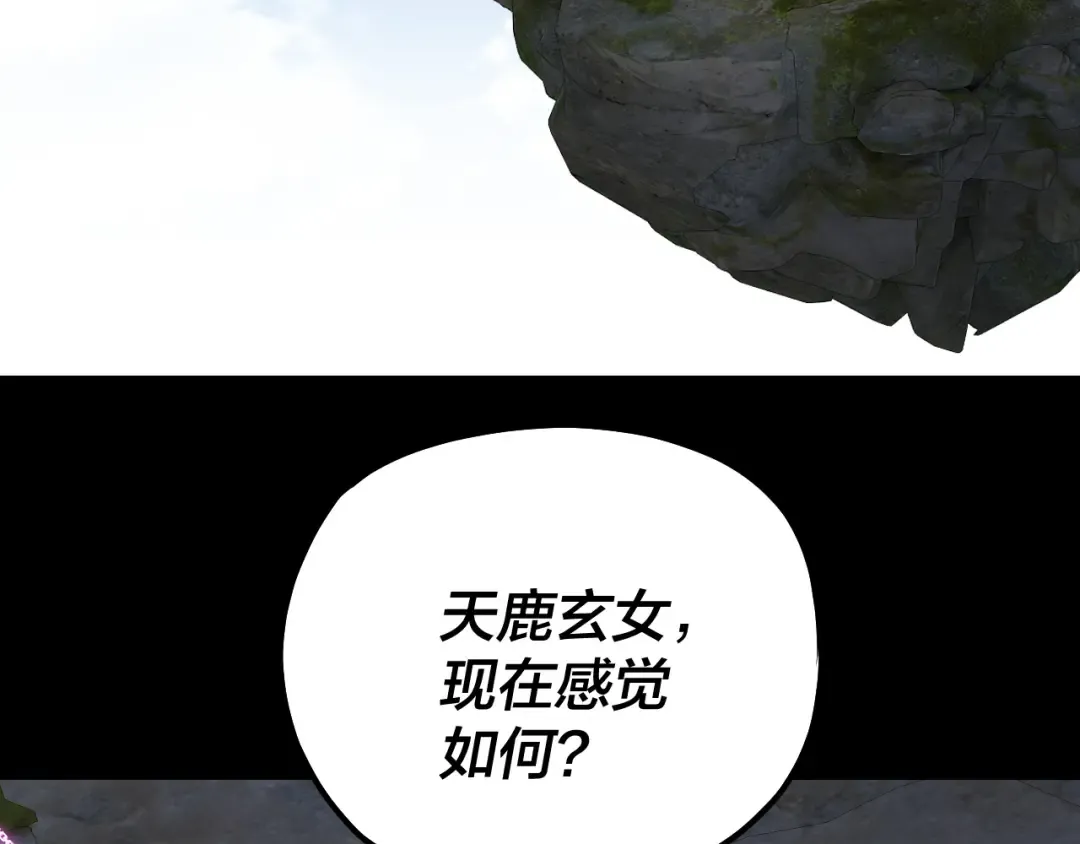 第226话 侍寝？ 第53页