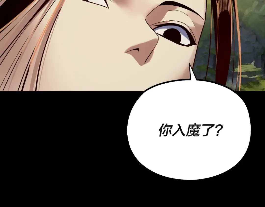 第226话 侍寝？ 第58页