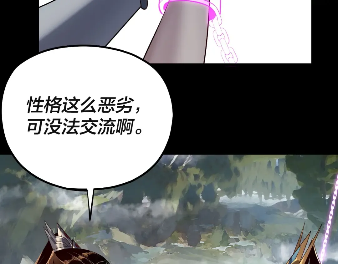 第226话 侍寝？ 第63页
