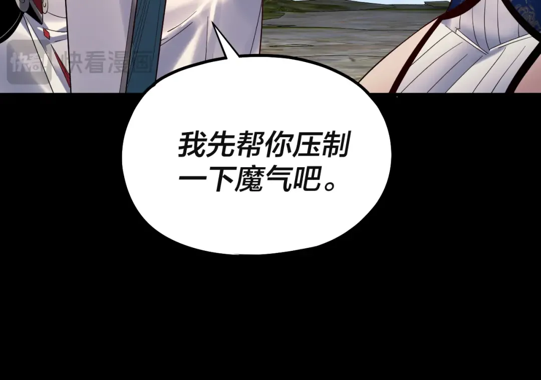 第226话 侍寝？ 第65页