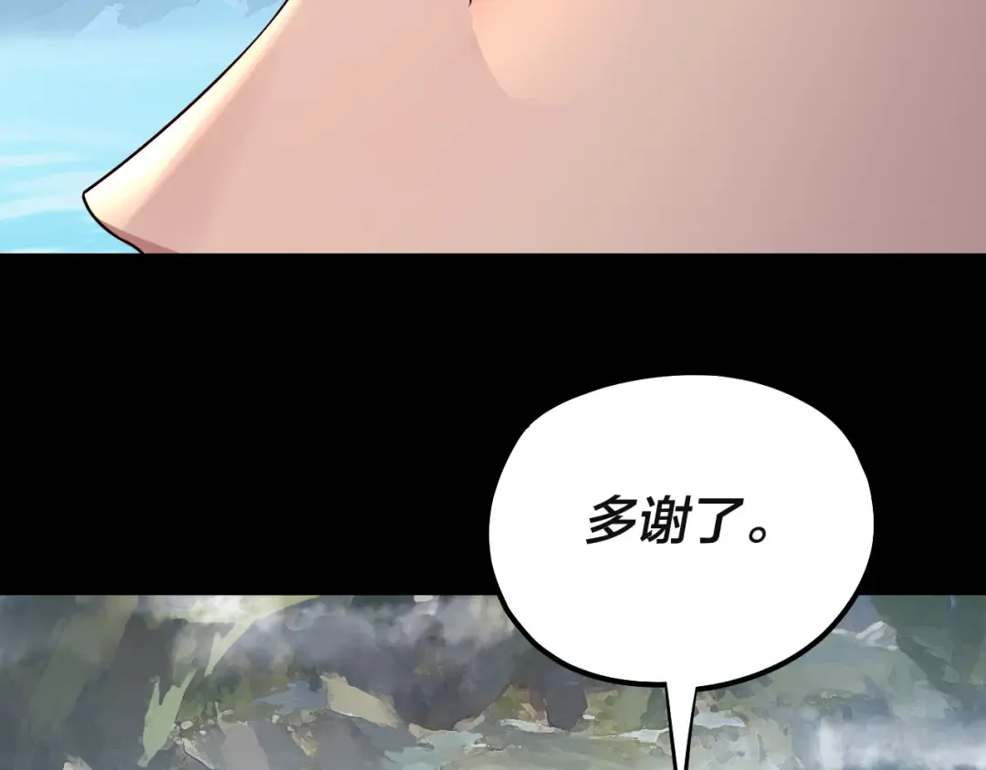 第226话 侍寝？ 第67页