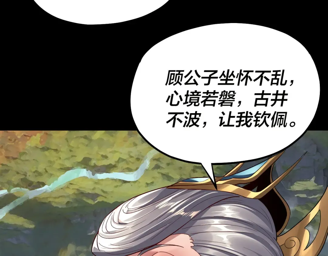 第226话 侍寝？ 第70页