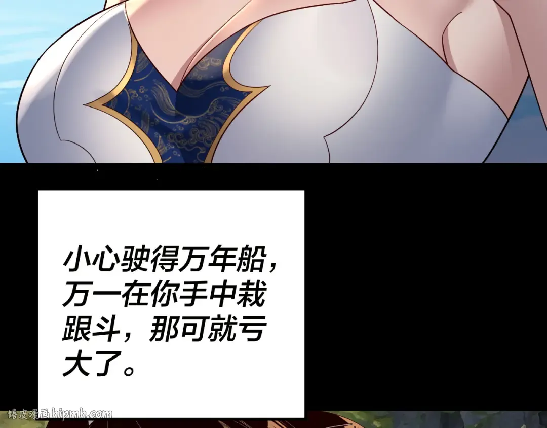第226话 侍寝？ 第72页