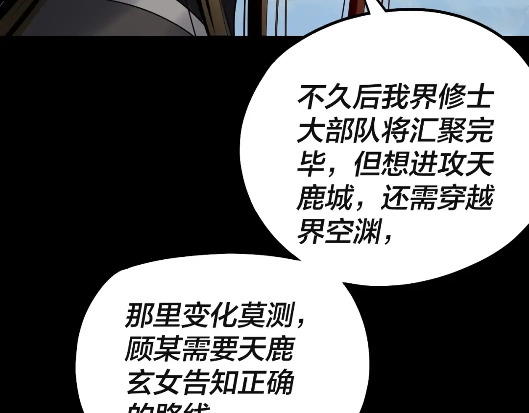 第226话 侍寝？ 第74页