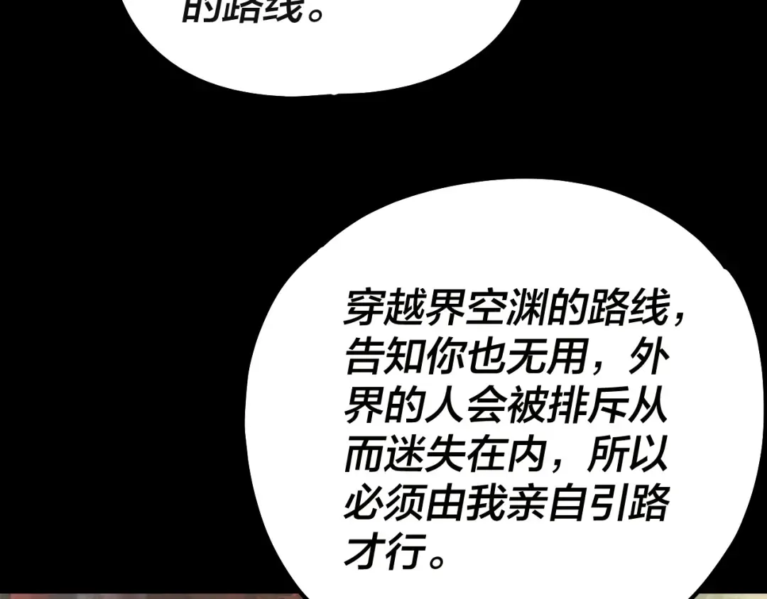 第226话 侍寝？ 第75页