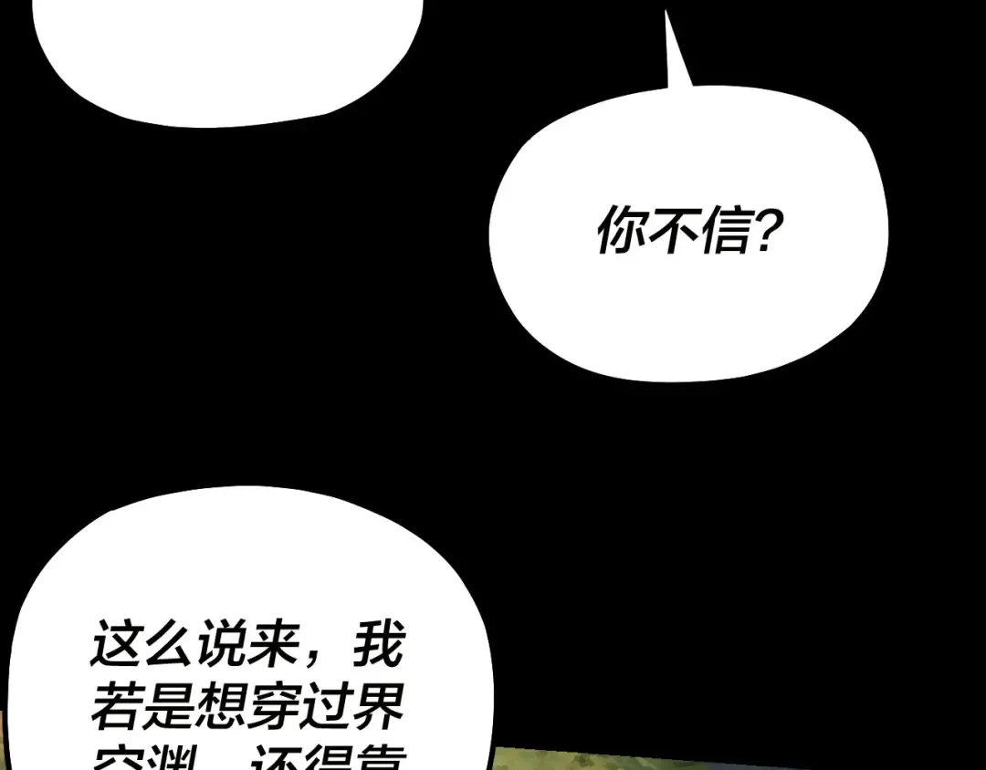 第226话 侍寝？ 第78页