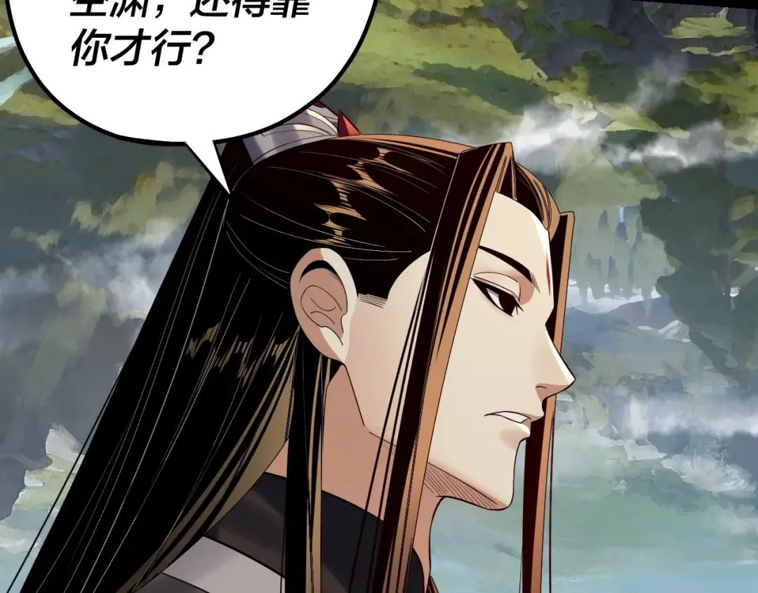 第226话 侍寝？ 第79页