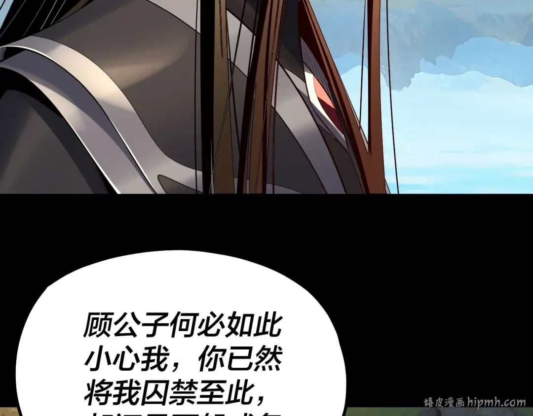 第226话 侍寝？ 第80页