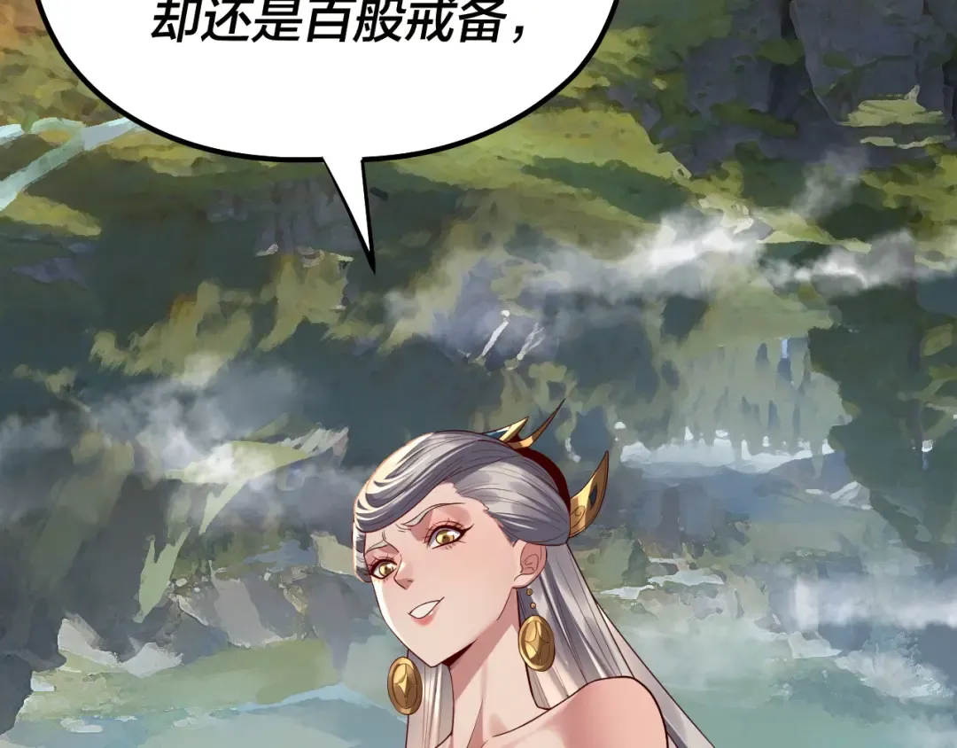 第226话 侍寝？ 第81页