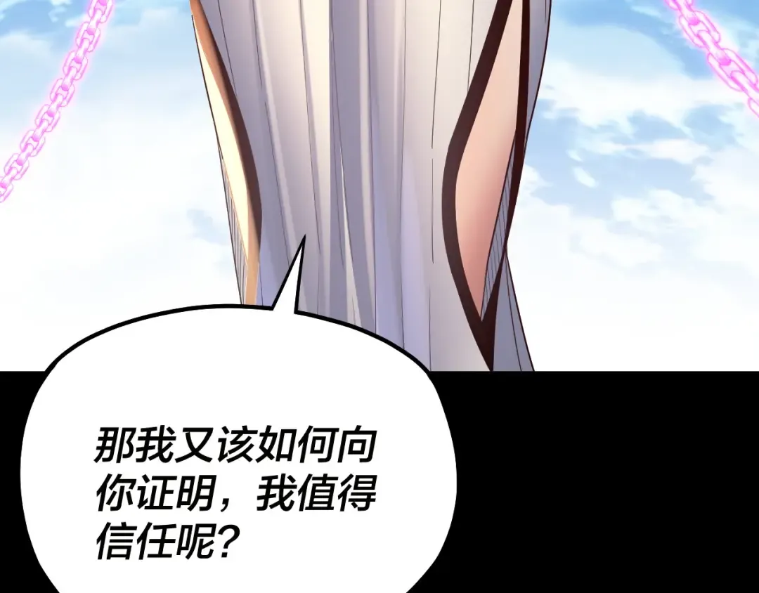 第226话 侍寝？ 第83页