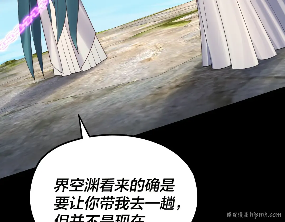 第226话 侍寝？ 第88页