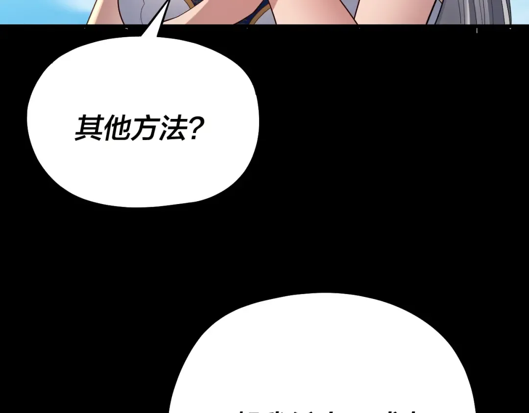 第226话 侍寝？ 第91页
