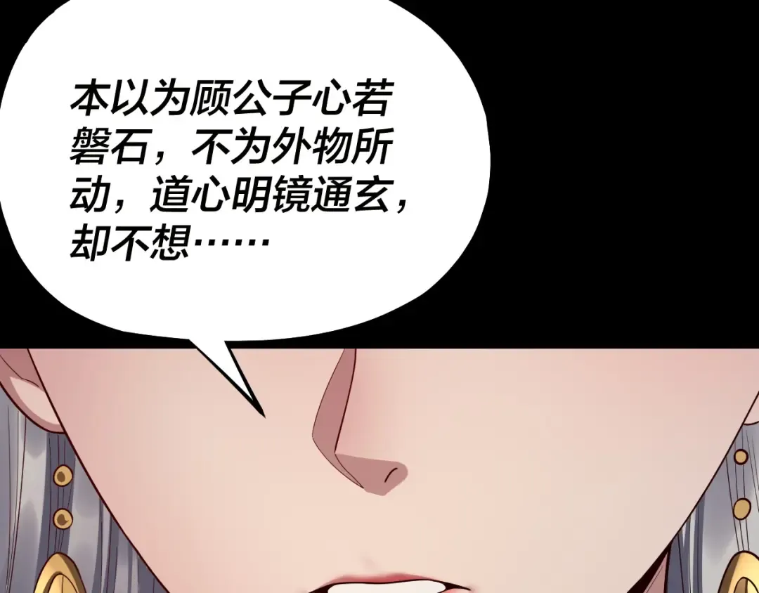 第226话 侍寝？ 第94页