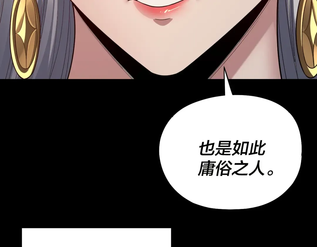 第226话 侍寝？ 第95页
