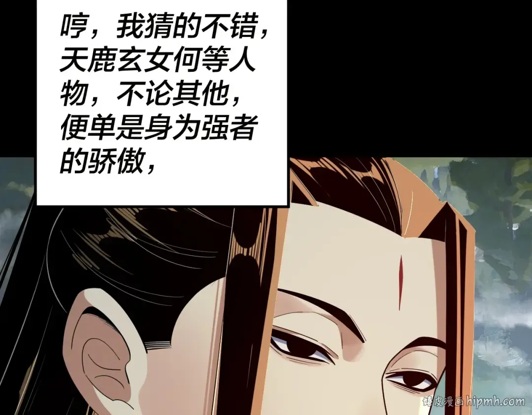 第226话 侍寝？ 第96页
