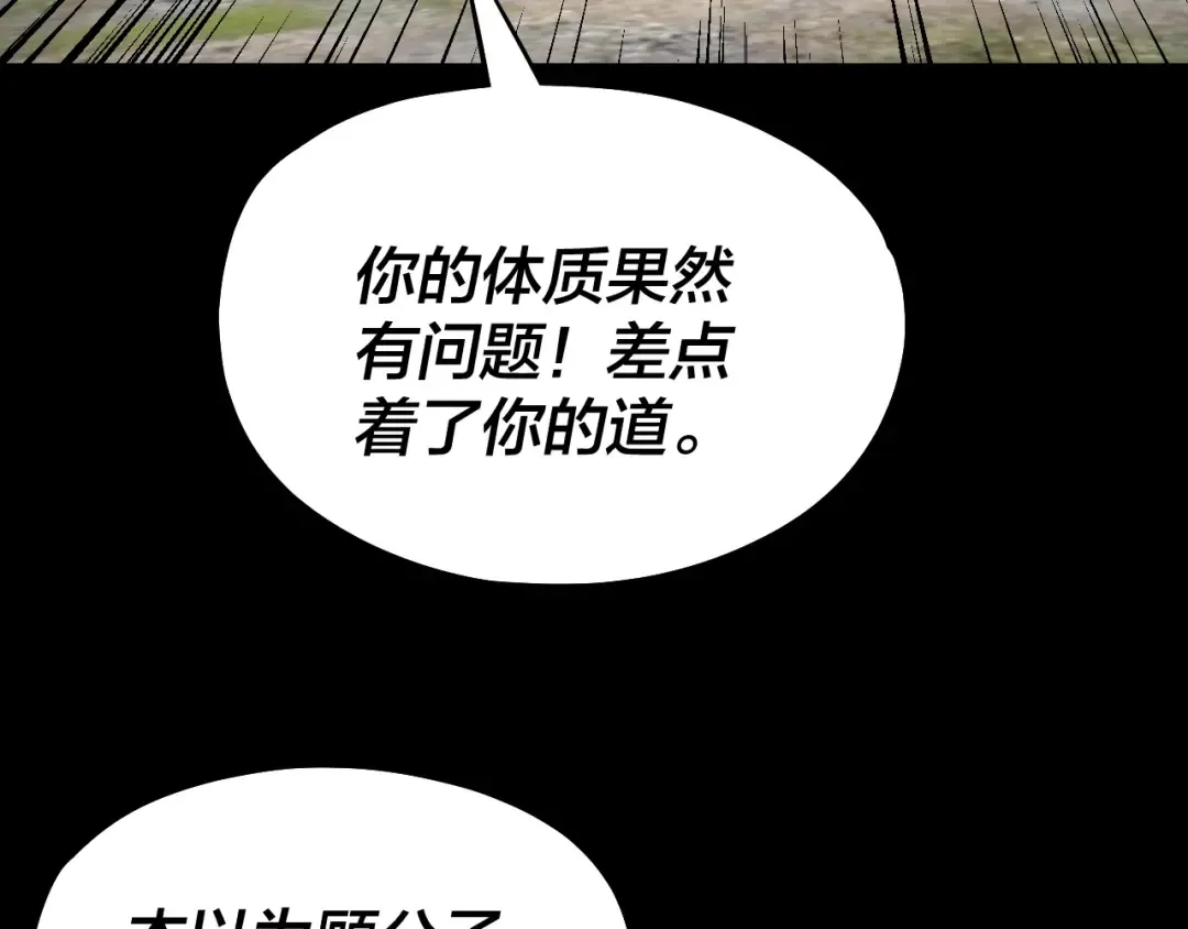 第226话 侍寝？ 第109页