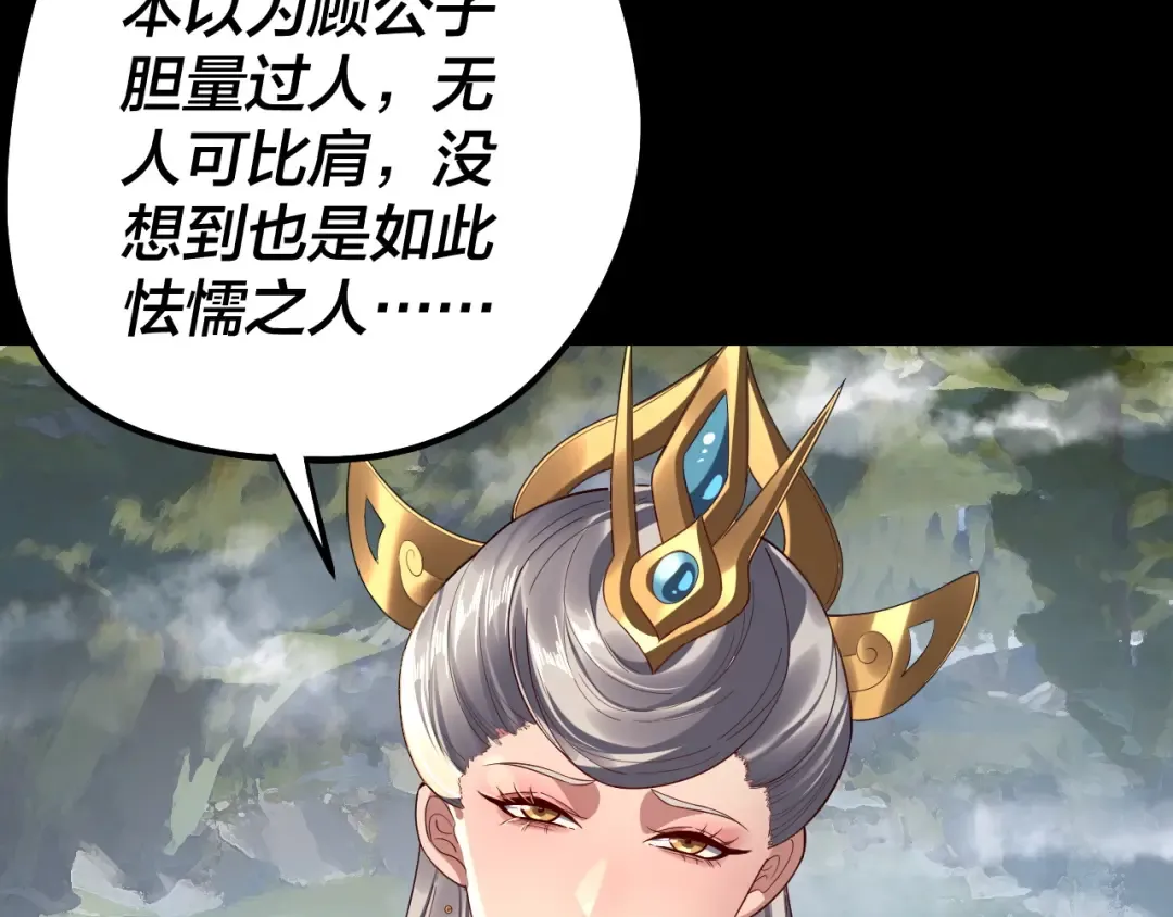 第226话 侍寝？ 第110页