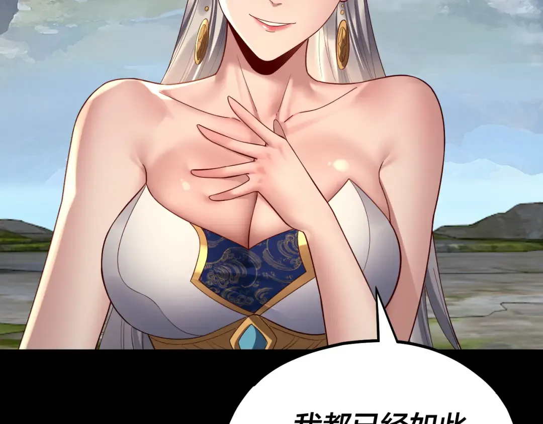 第226话 侍寝？ 第111页