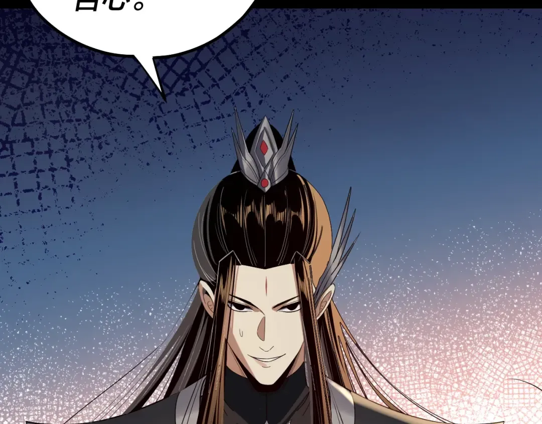 第226话 侍寝？ 第113页