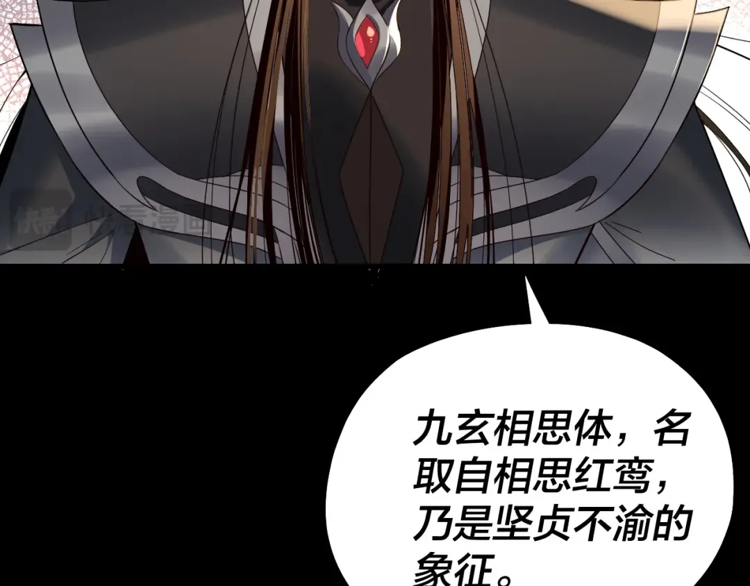 第226话 侍寝？ 第114页