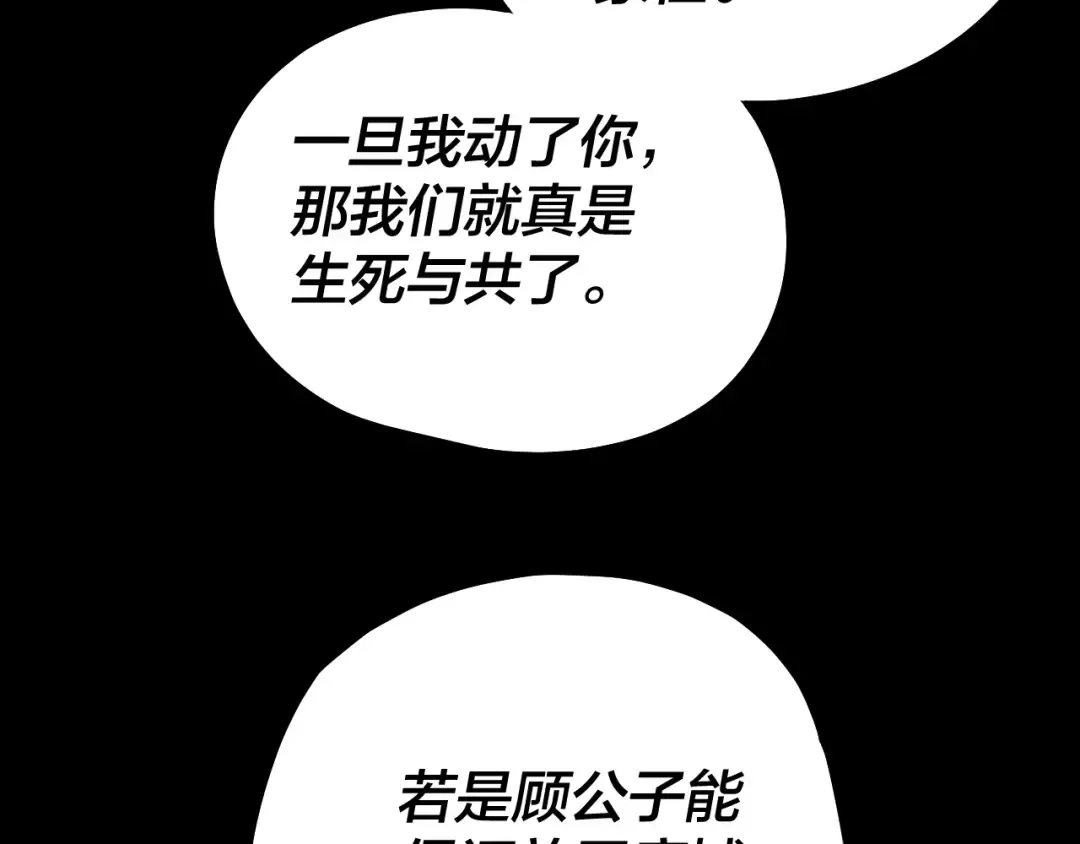 第226话 侍寝？ 第115页