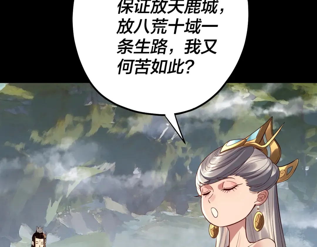 第226话 侍寝？ 第116页