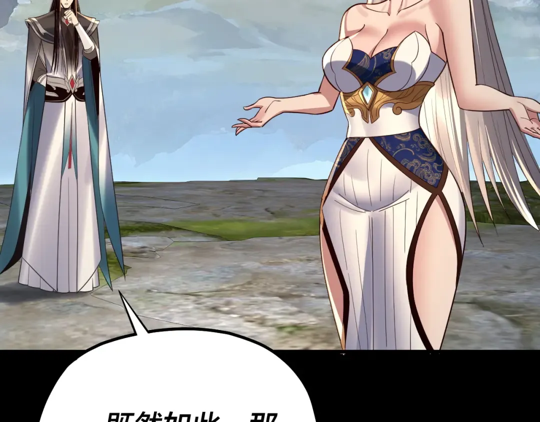 第226话 侍寝？ 第117页
